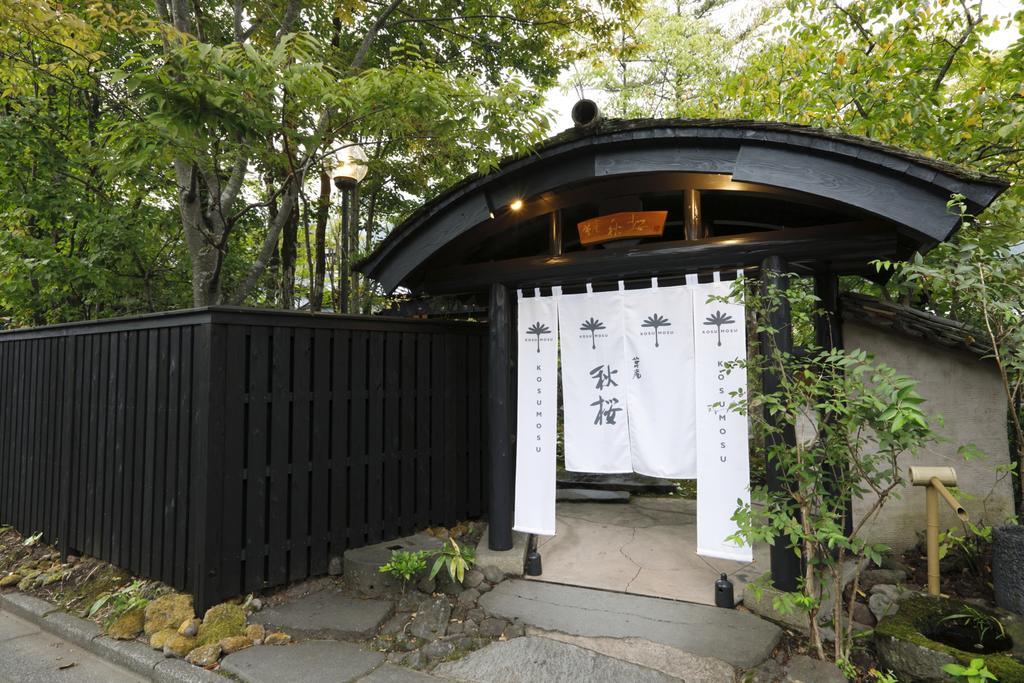 Отель Yufuin Souan Kosumosu Экстерьер фото